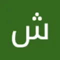 شهد حسين