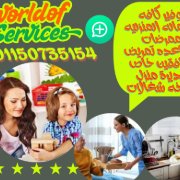 World 🌎 services