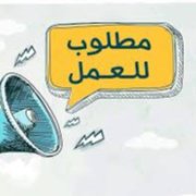 فرصة عمل