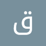 قبل فوات الاوان
